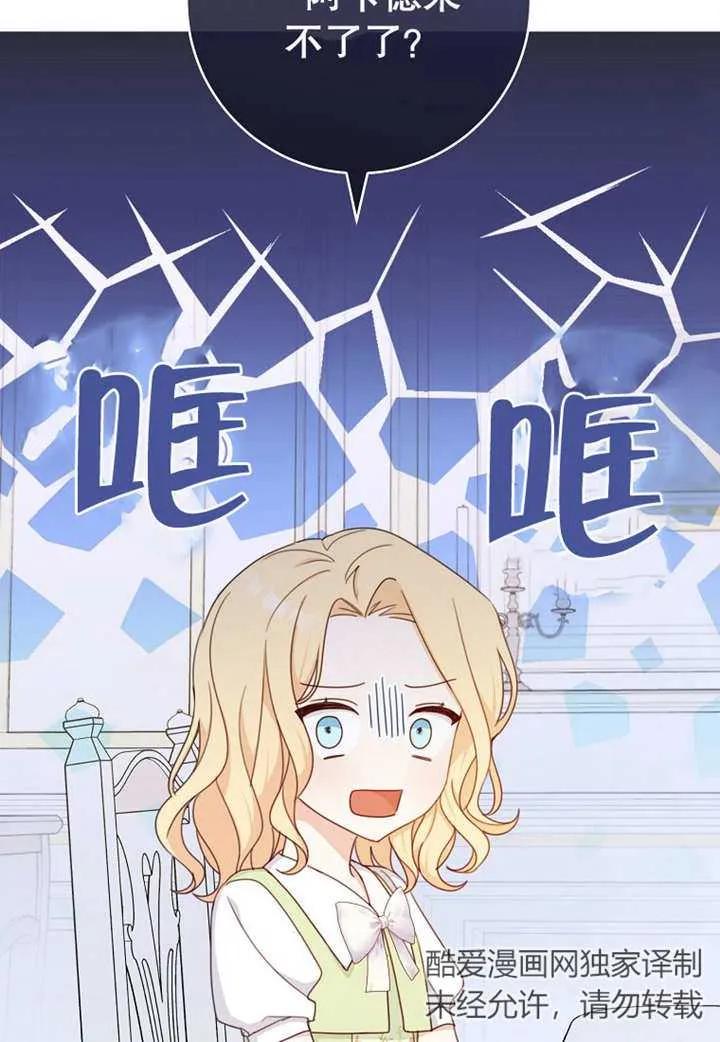 《请珍惜朋友》第08话 第16页