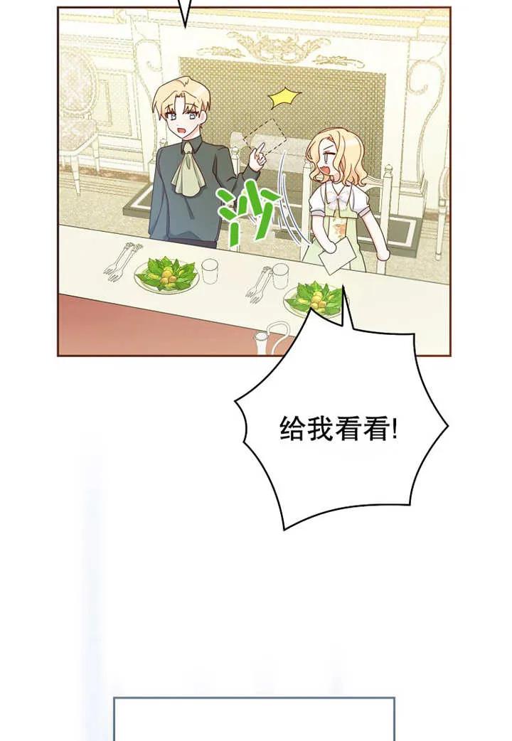 《请珍惜朋友》第08话 第18页