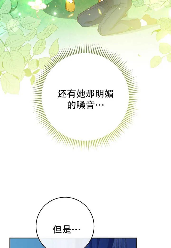 《请珍惜朋友》第08话 第51页