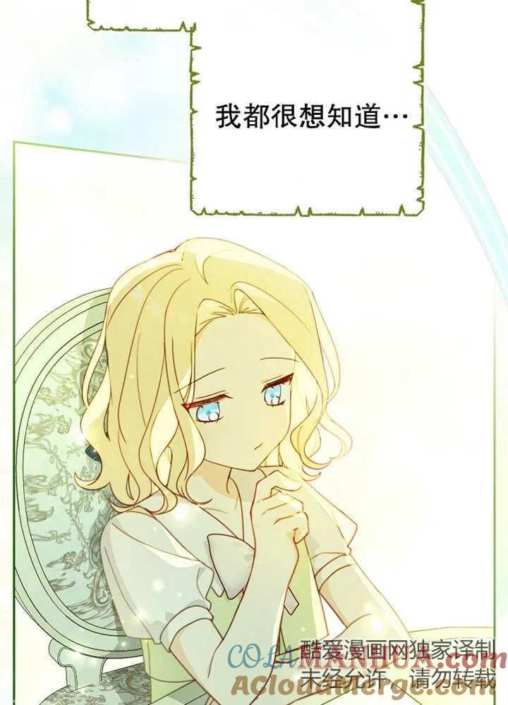 《请珍惜朋友》第08话 第45页