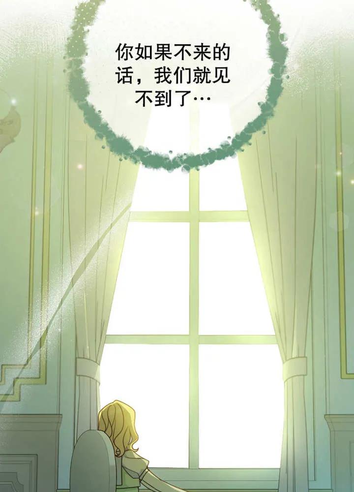 《请珍惜朋友》第08话 第34页
