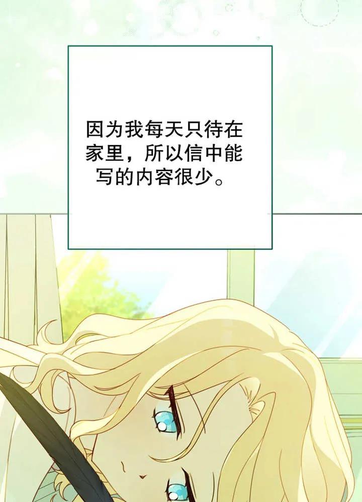 《请珍惜朋友》第08话 第28页