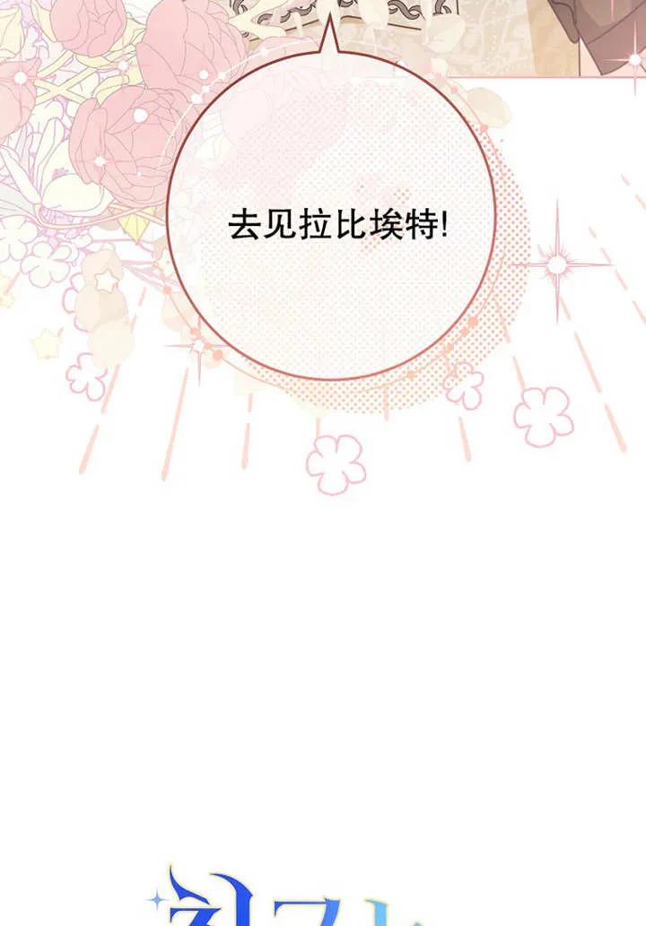 《请珍惜朋友》第08话 第99页