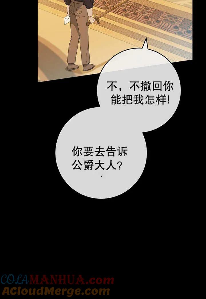 《请珍惜朋友》第08话 第57页