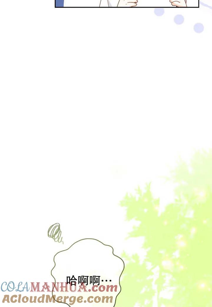 《请珍惜朋友》第08话 第25页