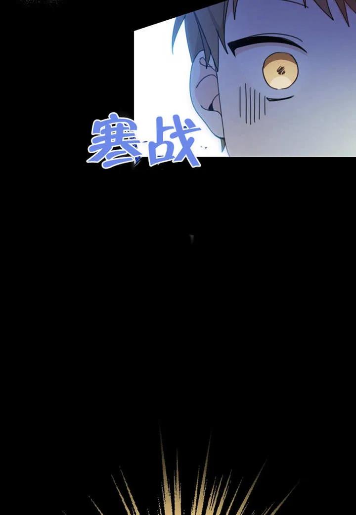 《请珍惜朋友》第08话 第75页