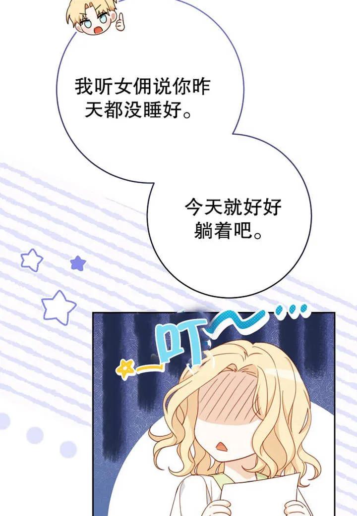 《请珍惜朋友》第08话 第24页