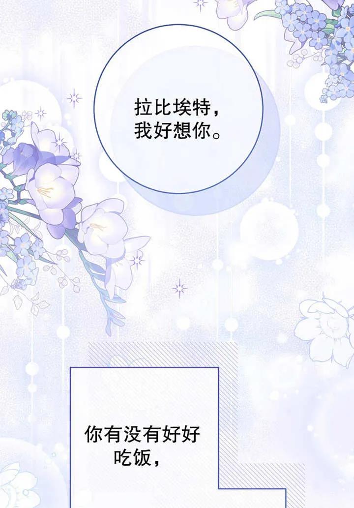 《请珍惜朋友》第08话 第92页
