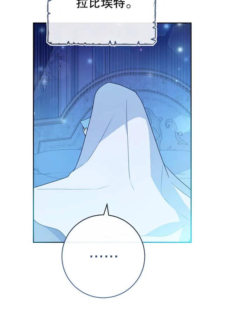 《请珍惜朋友》第08话 第48页