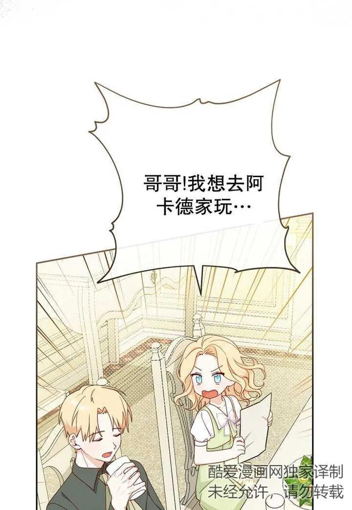 《请珍惜朋友》第08话 第22页