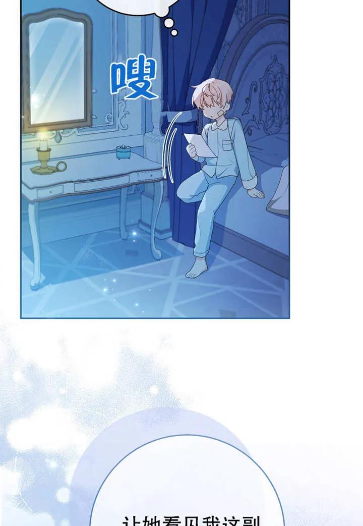《请珍惜朋友》第08话 第52页