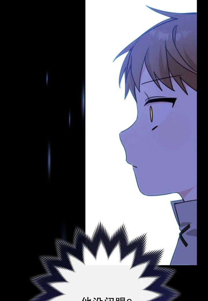 《请珍惜朋友》第08话 第71页