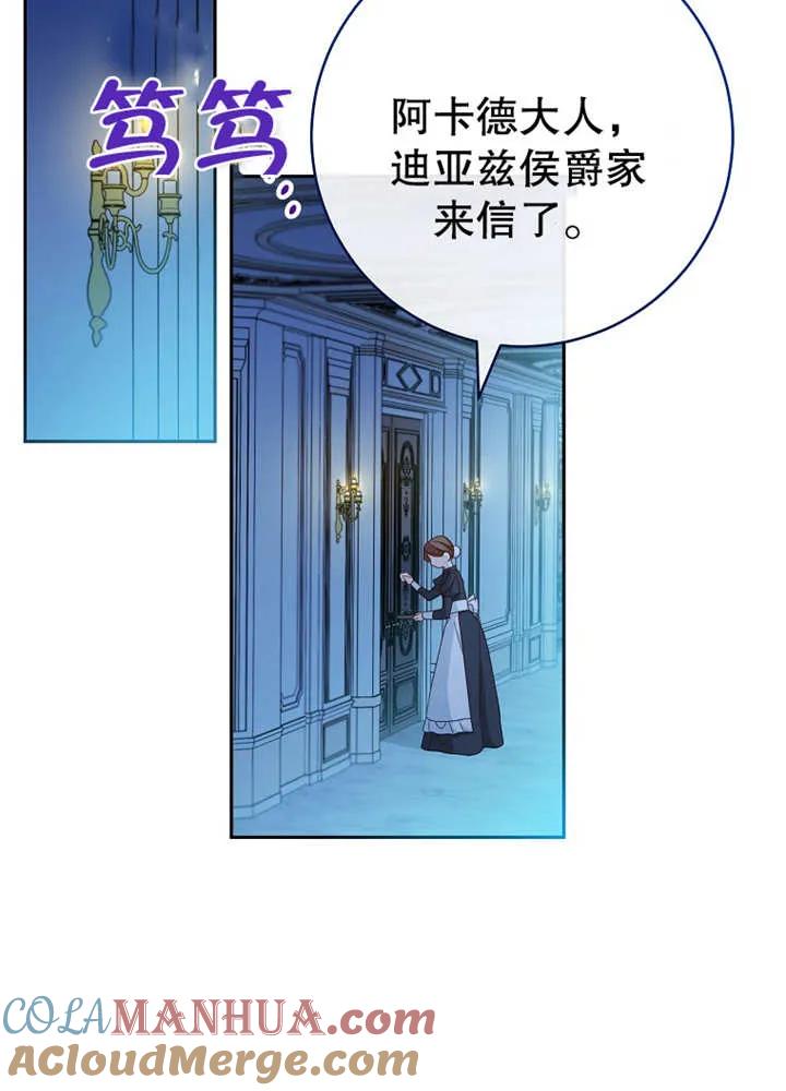 《请珍惜朋友》第08话 第37页