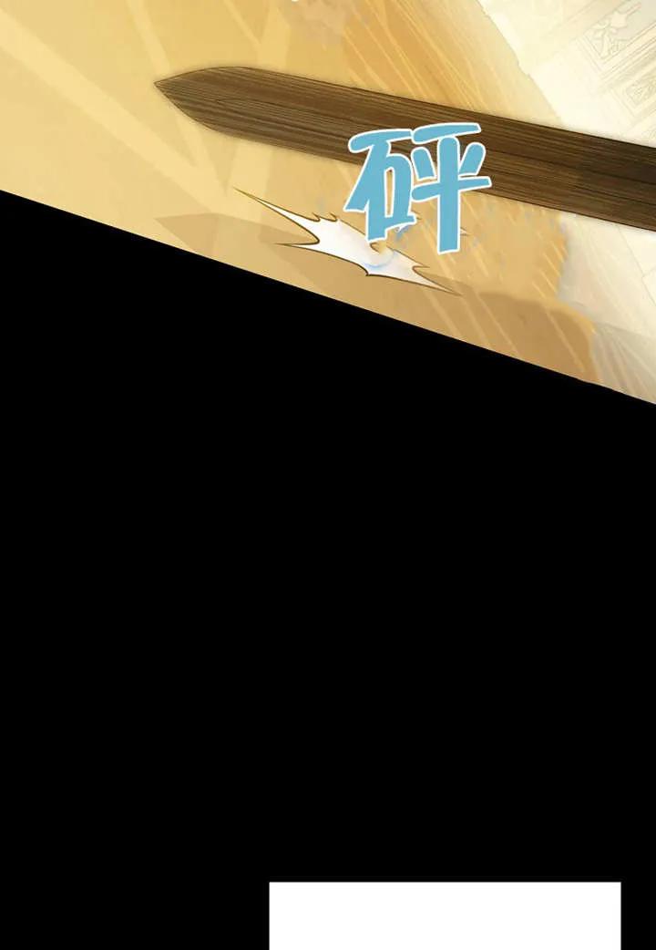 《请珍惜朋友》第08话 第70页