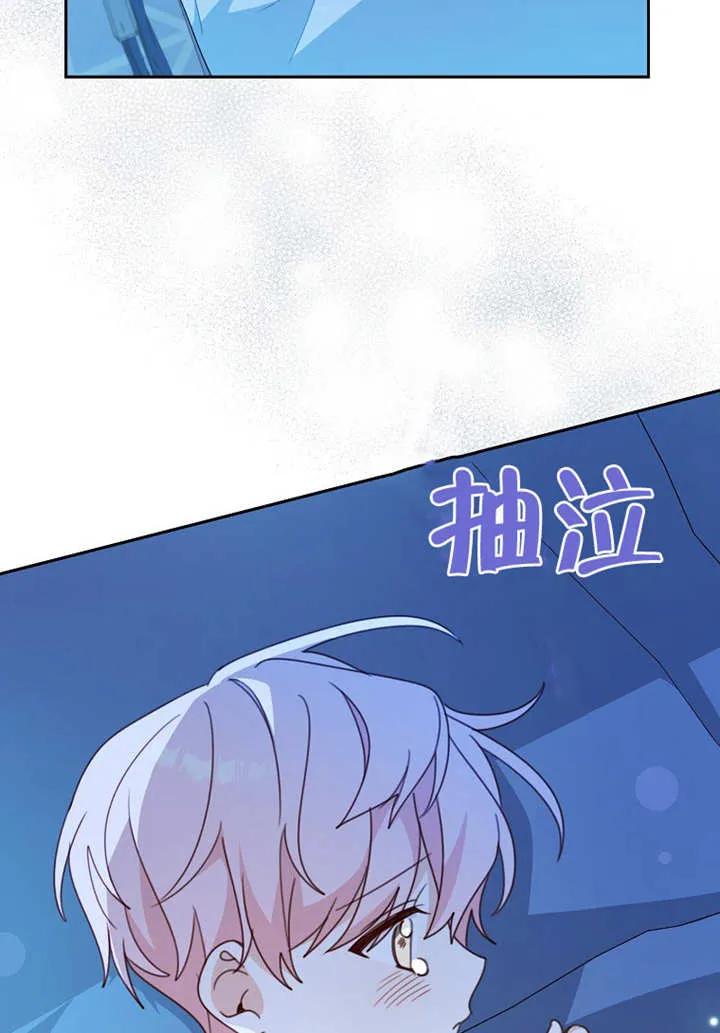 《请珍惜朋友》第08话 第90页