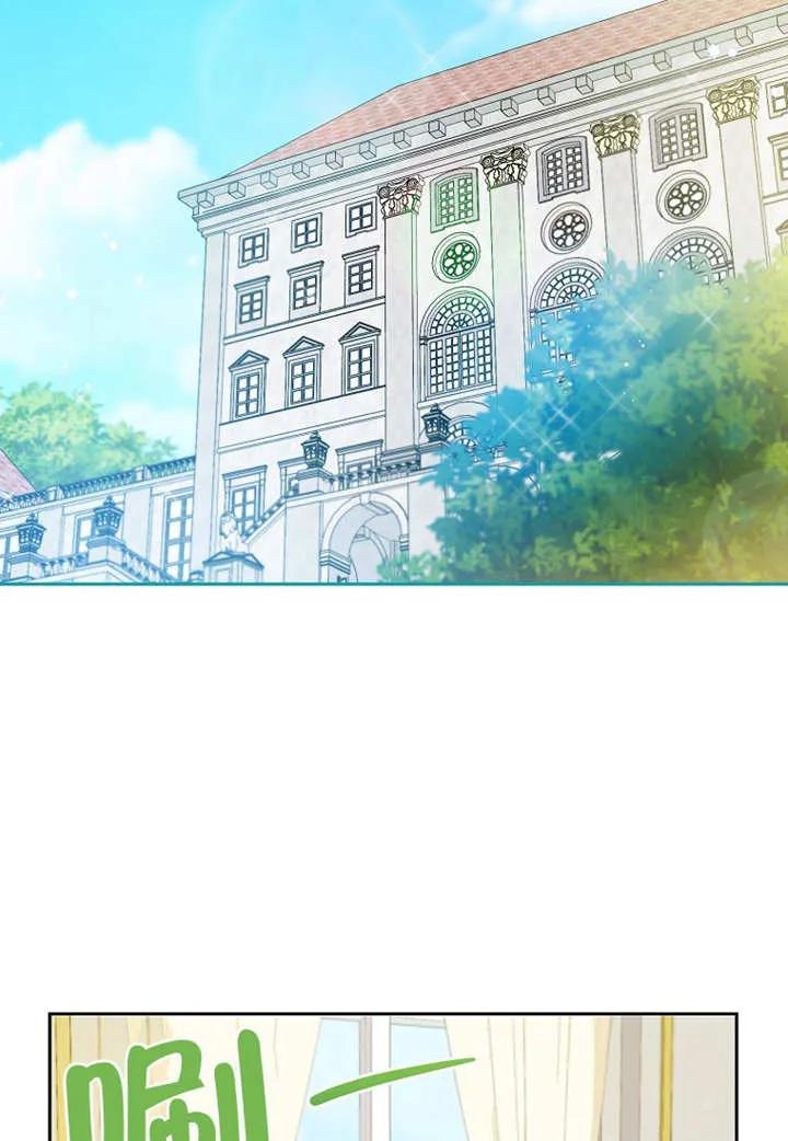 《请珍惜朋友》第08话 第2页