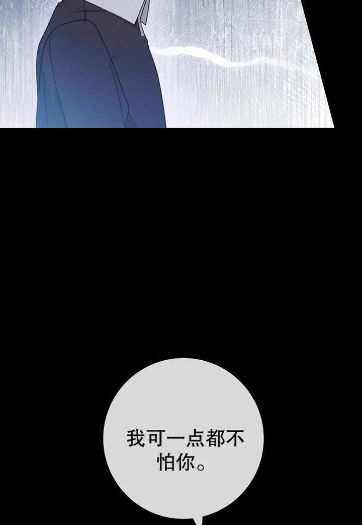 《请珍惜朋友》第08话 第59页