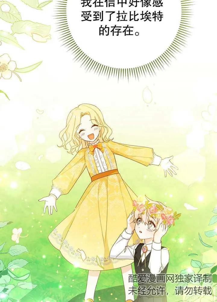 《请珍惜朋友》第08话 第50页