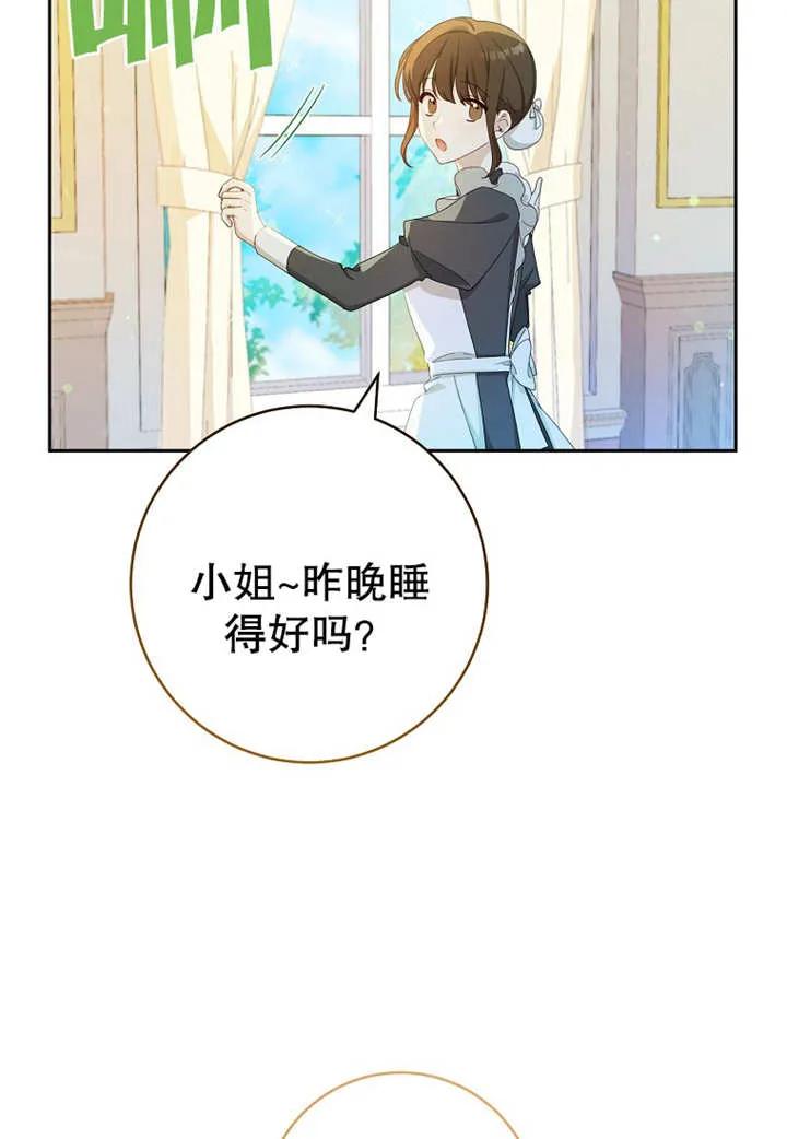 《请珍惜朋友》第08话 第3页