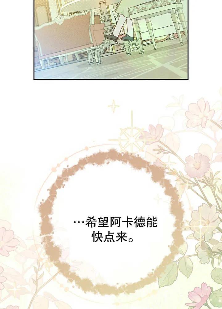 《请珍惜朋友》第08话 第31页
