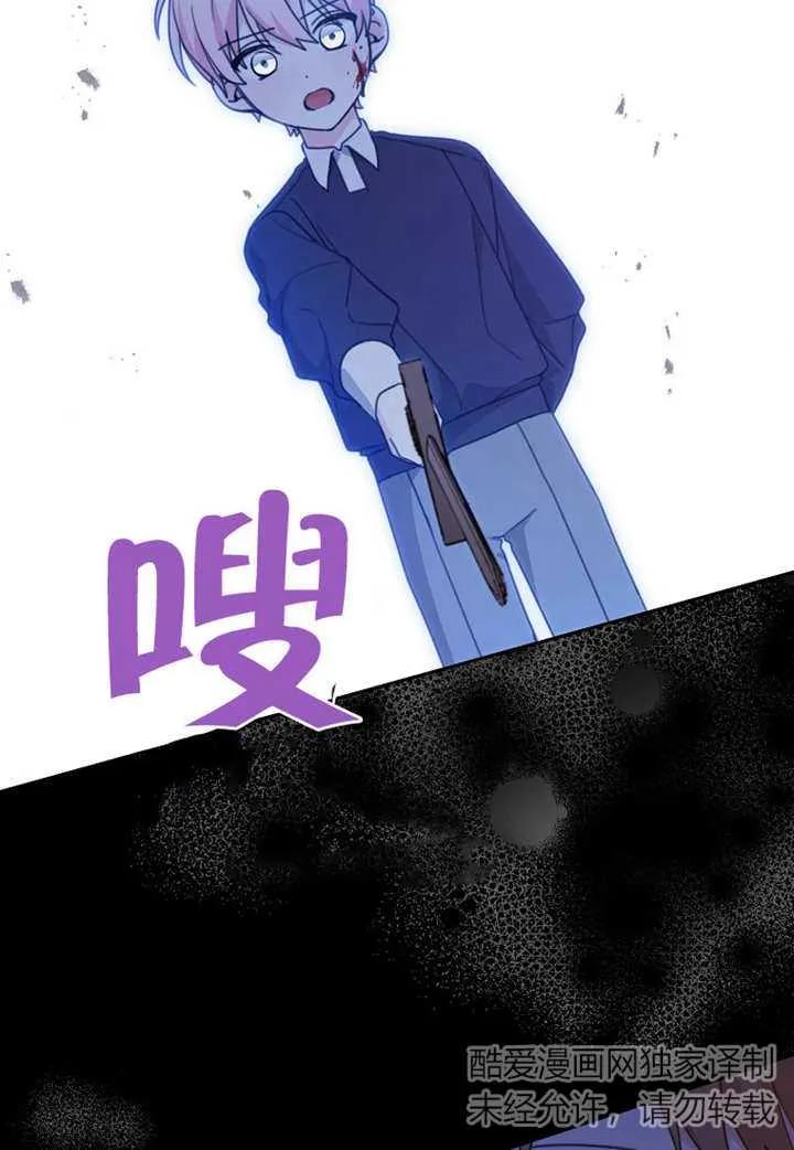 《请珍惜朋友》第08话 第74页