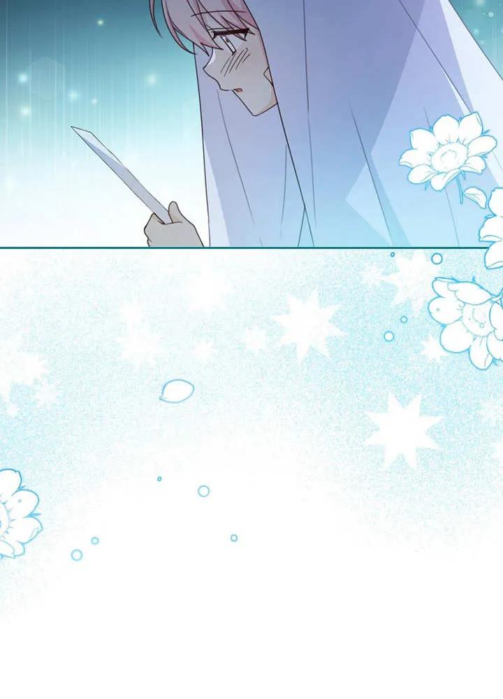 《请珍惜朋友》第08话 第40页