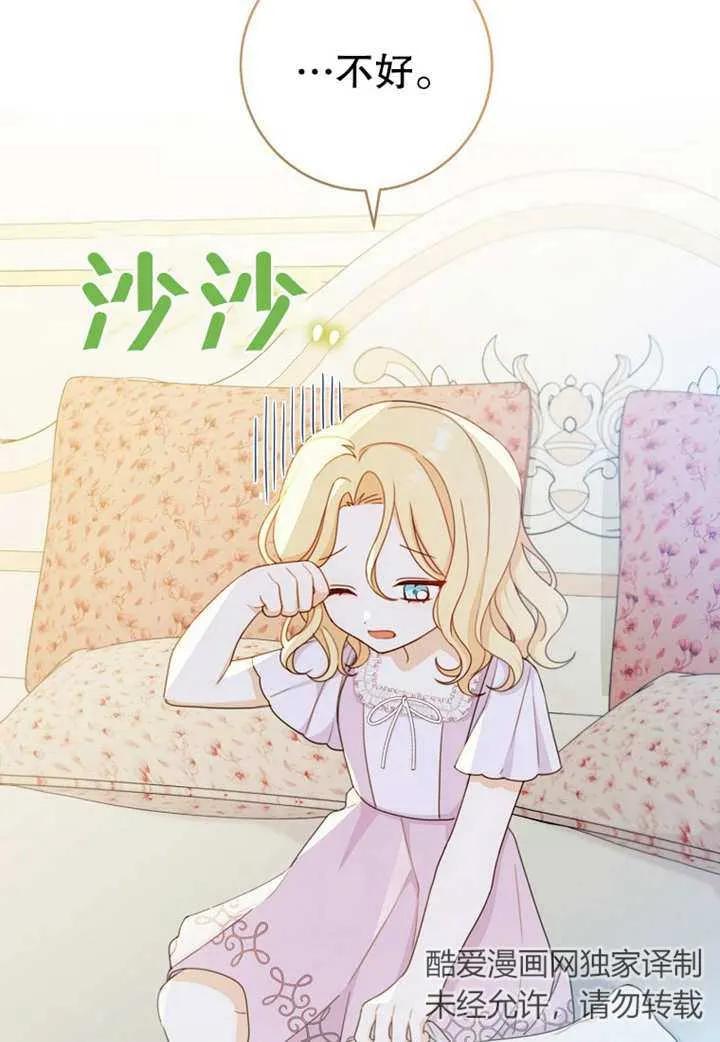 《请珍惜朋友》第08话 第4页