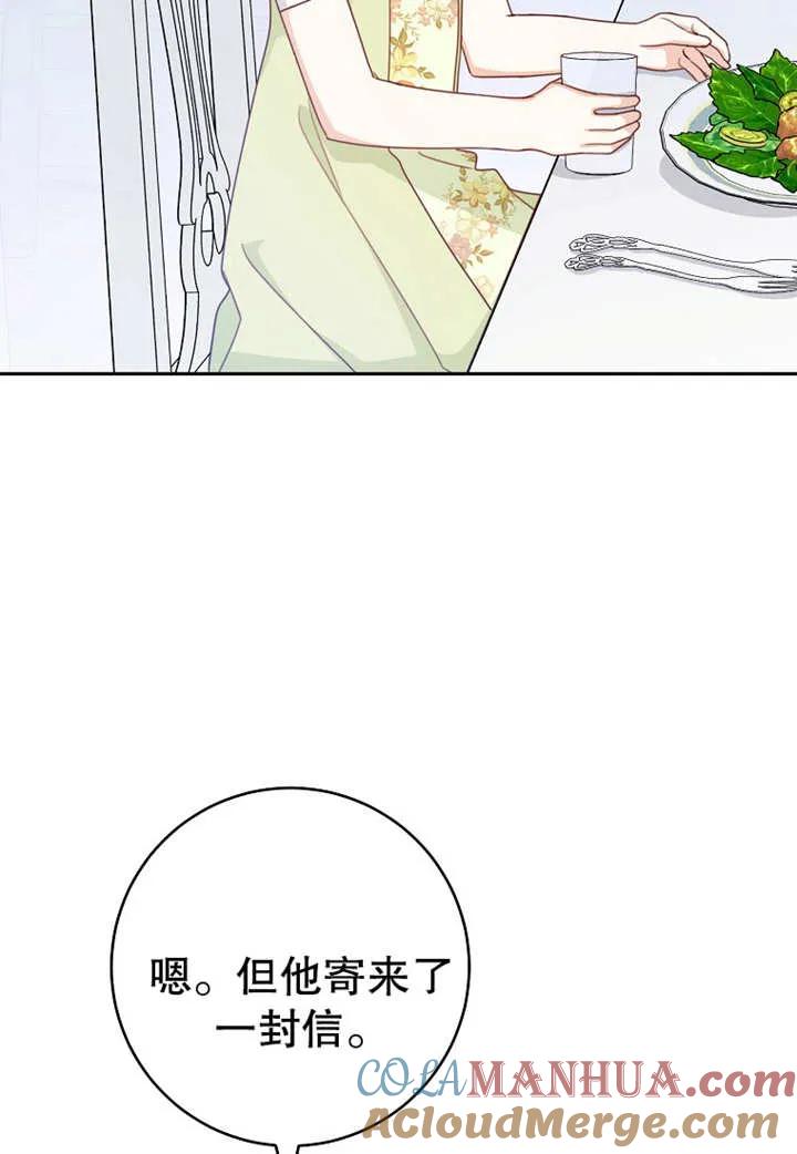 《请珍惜朋友》第08话 第17页