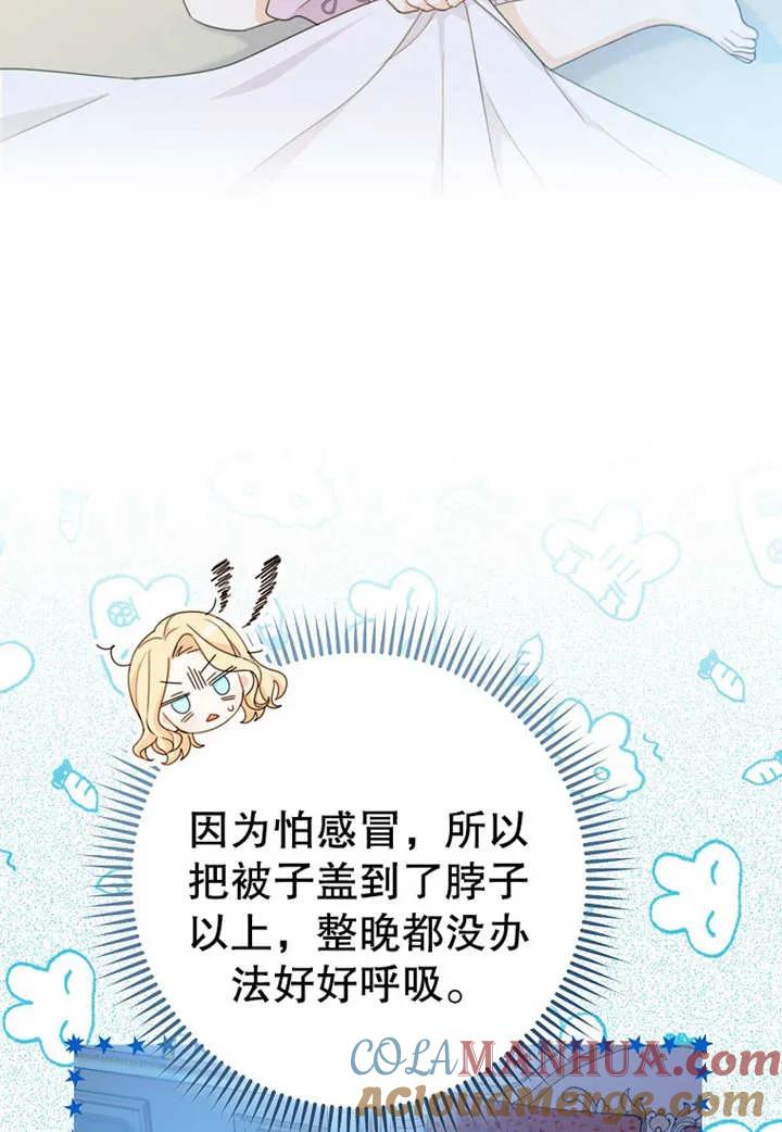 《请珍惜朋友》第08话 第5页