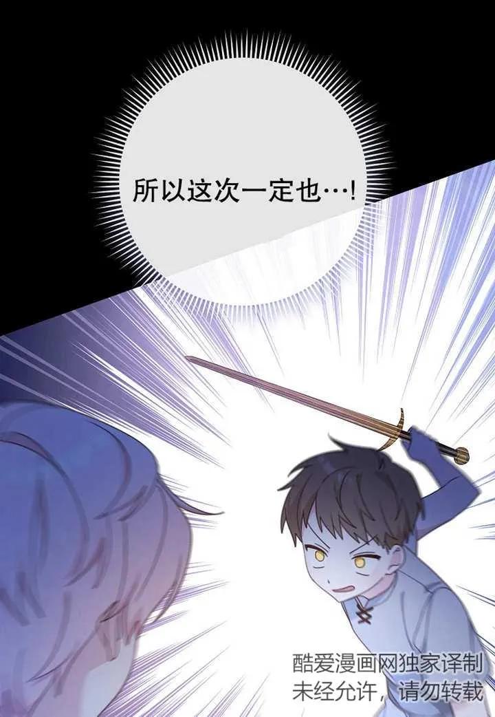 《请珍惜朋友》第08话 第64页