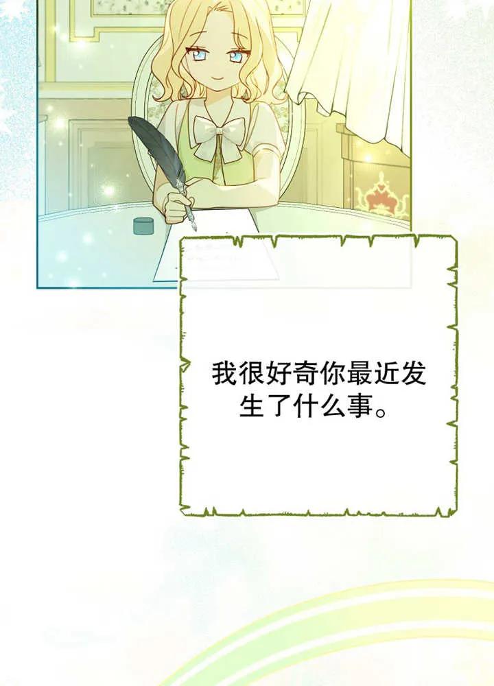 《请珍惜朋友》第08话 第42页