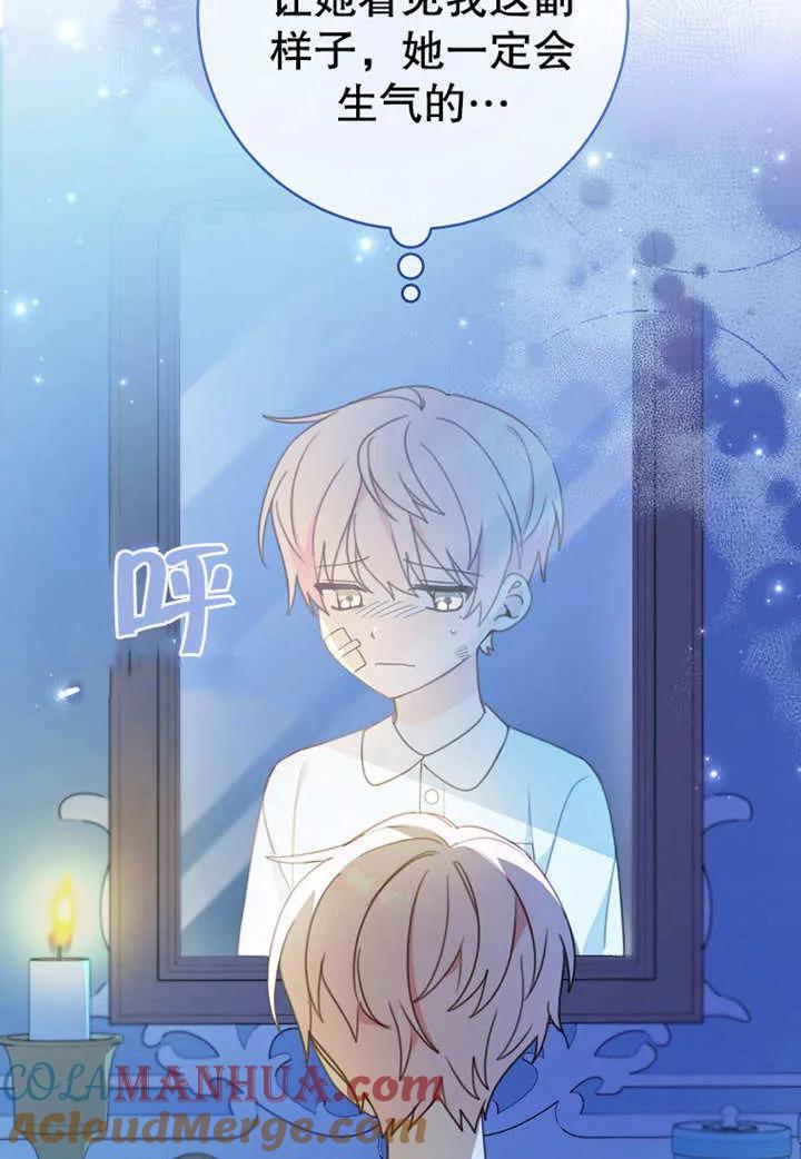 《请珍惜朋友》第08话 第53页