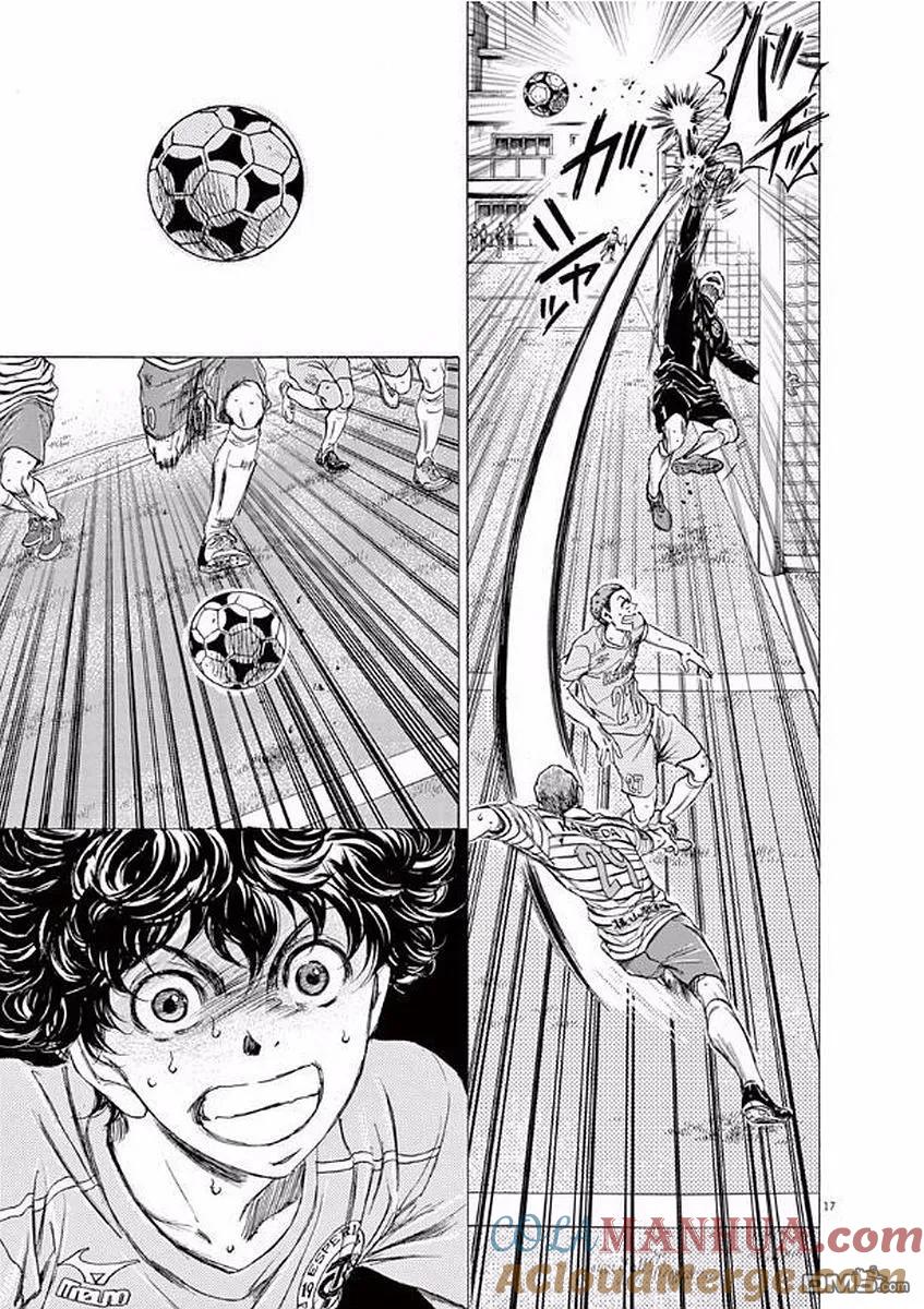 《青之芦苇》第98话 第17页