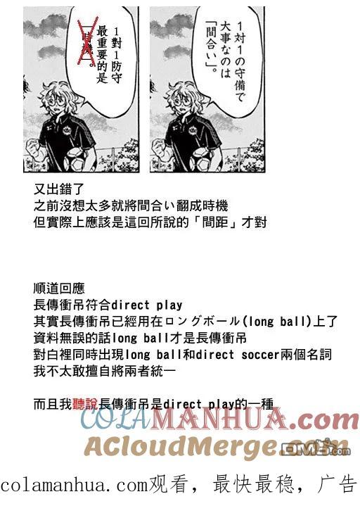 《青之芦苇》第98话 第19页