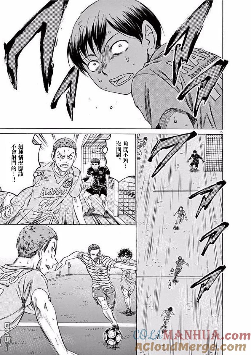 《青之芦苇》第98话 第15页