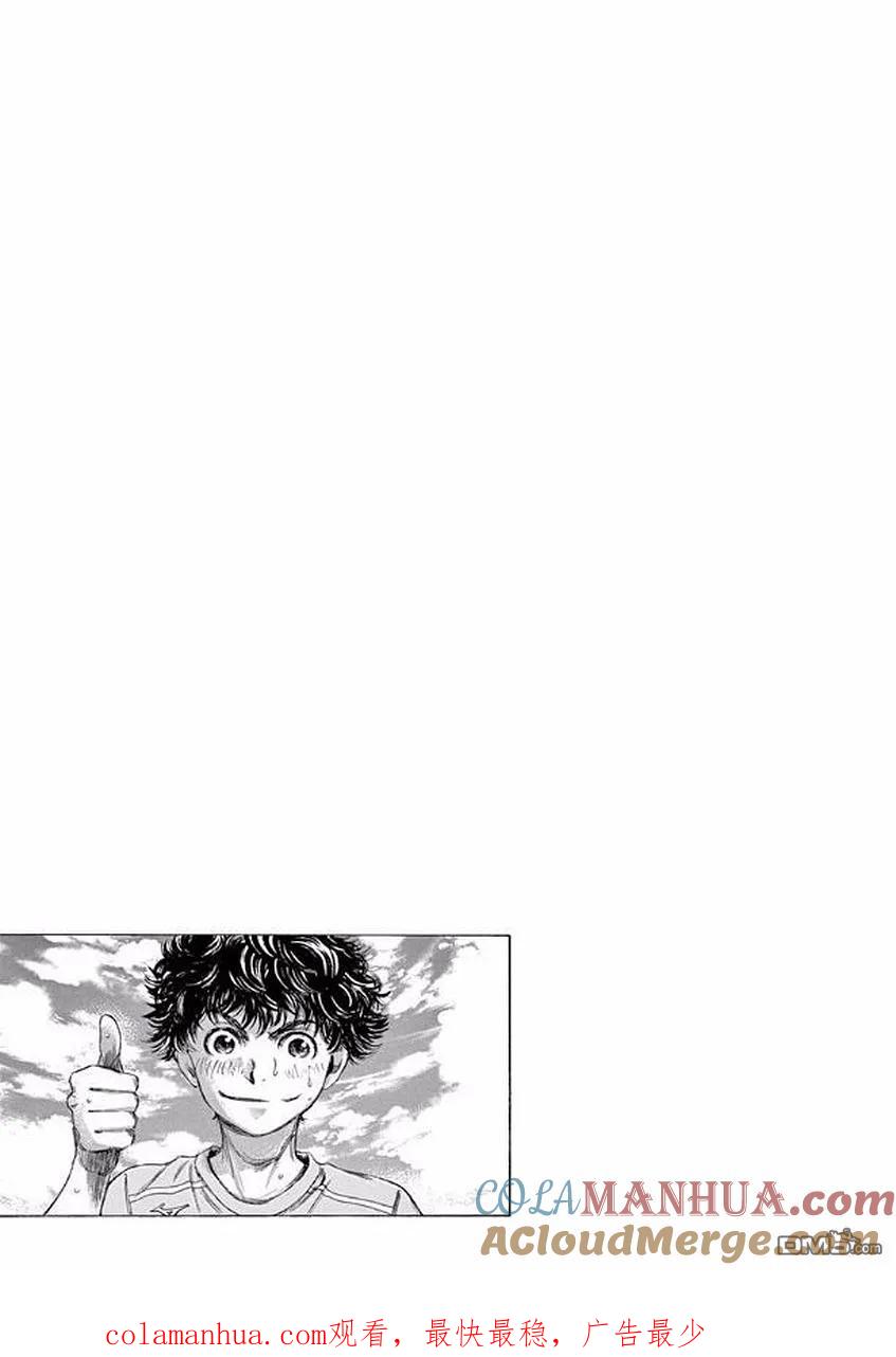 《青之芦苇》第99话 第19页