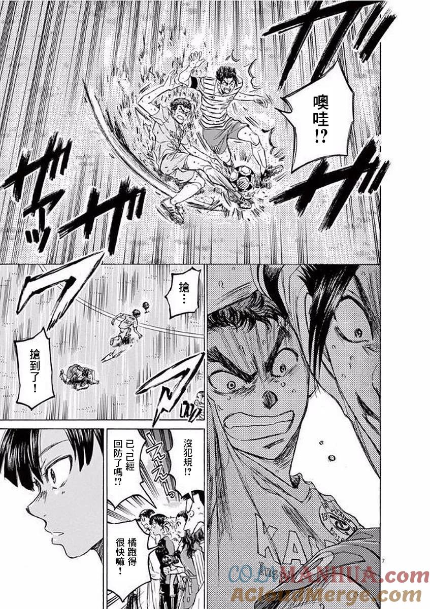 《青之芦苇》第100话 第7页