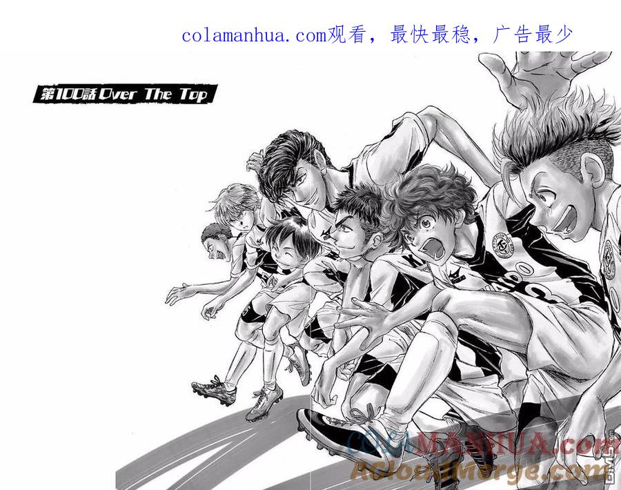 《青之芦苇》第100话 第1页