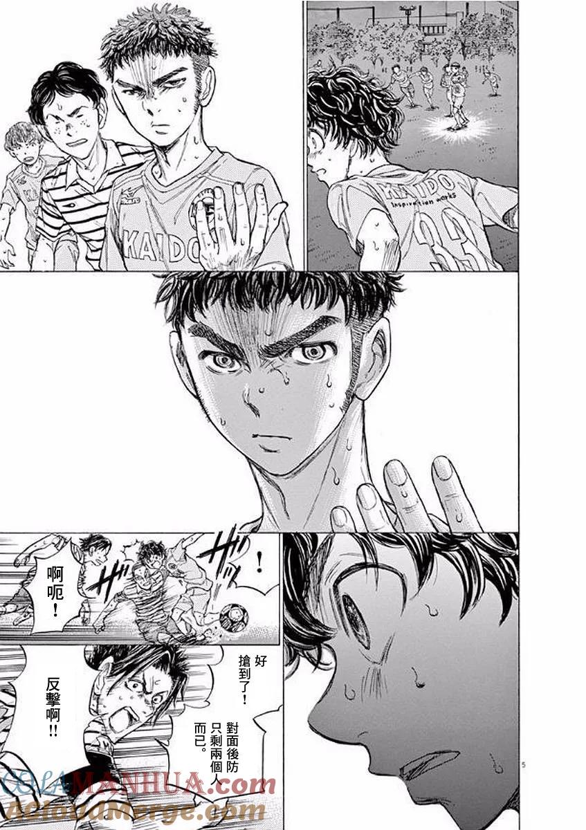 《青之芦苇》第100话 第5页