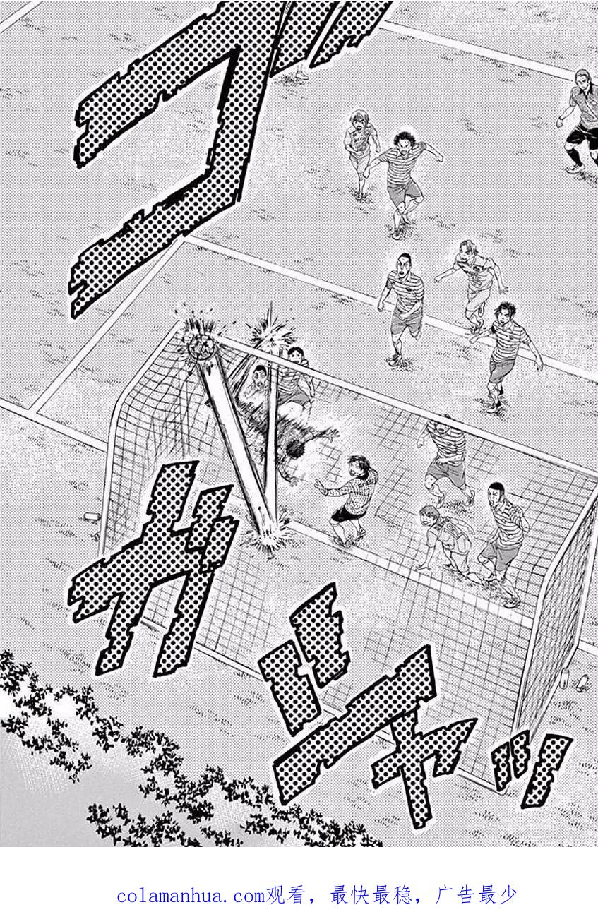 《青之芦苇》第100话 第20页