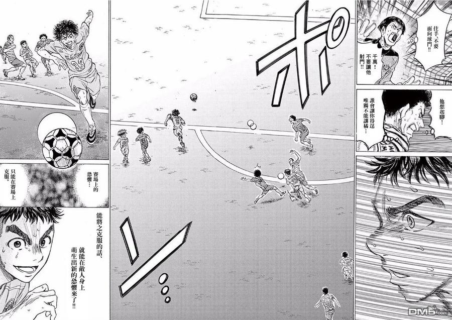 《青之芦苇》第101话 第16页