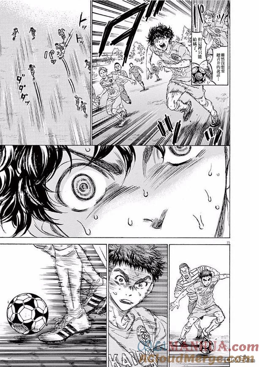 《青之芦苇》第103话 第15页