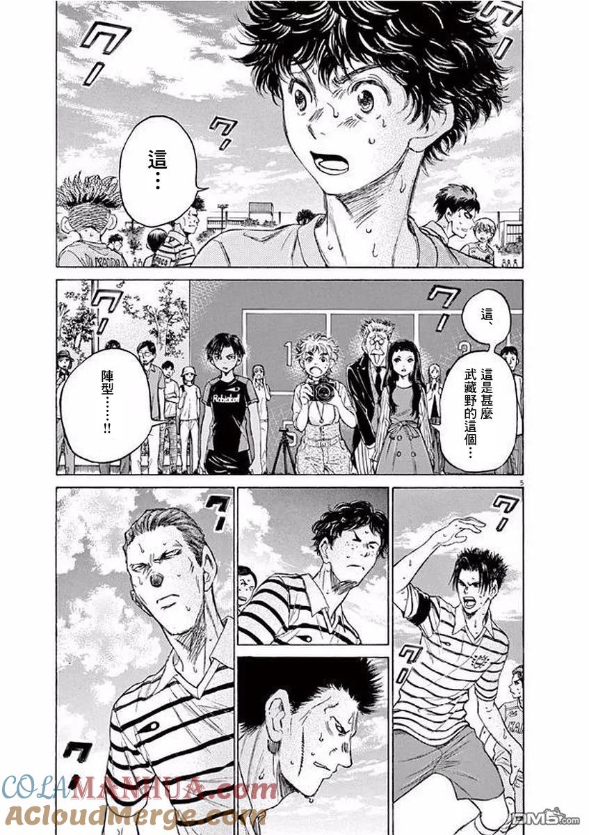 《青之芦苇》第103话 第5页