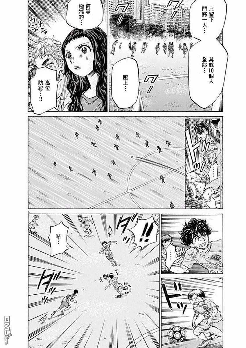 《青之芦苇》第103话 第6页