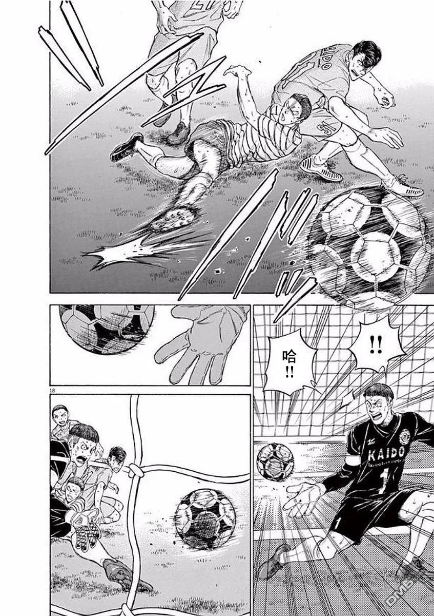 《青之芦苇》第104话 第18页
