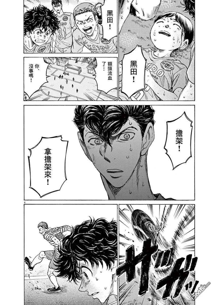 《青之芦苇》第105话 第6页