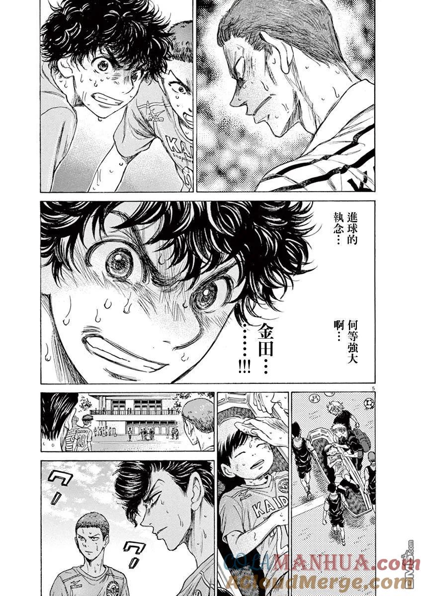 《青之芦苇》第105话 第7页