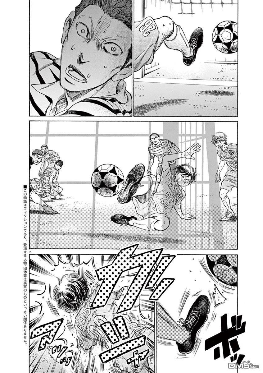 《青之芦苇》第105话 第4页
