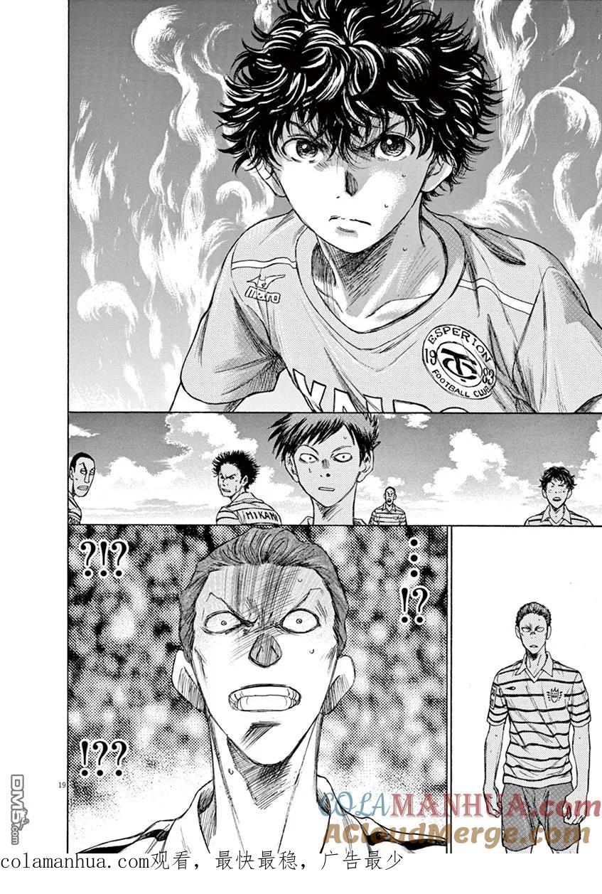 《青之芦苇》第107话 第18页