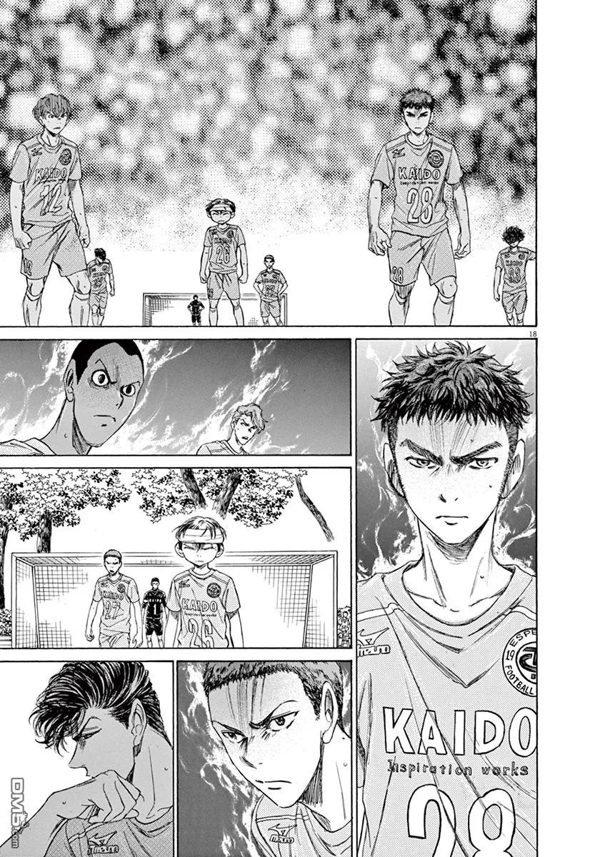 《青之芦苇》第107话 第17页